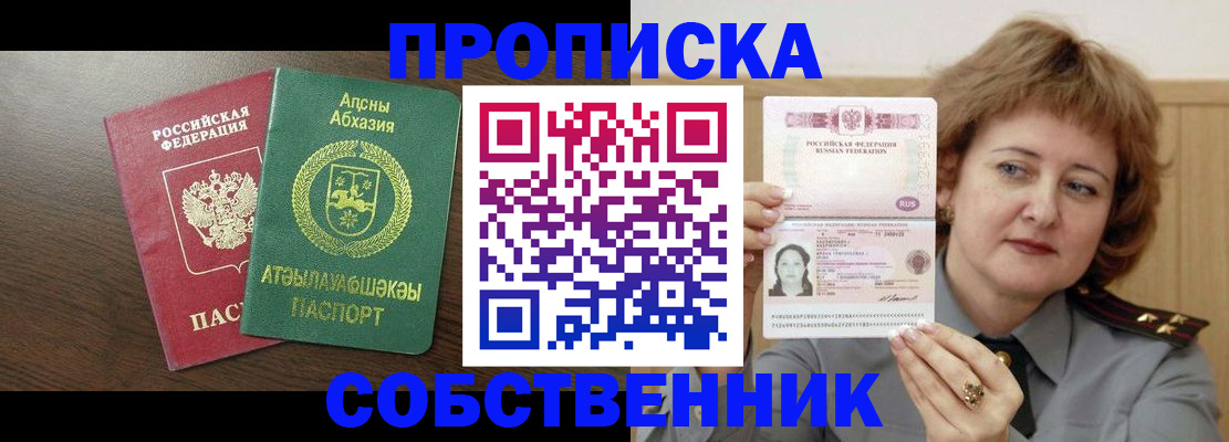 временная регистрация гарантия в Галиче