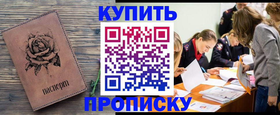 прописка паспорт в Галиче